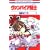 ���@���p�C�A�R�m 5 (�ԂƂ��COMICS)