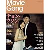 Movie Gong <���[�r�[�E�S��> vol.40