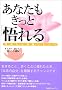���Ȃ��������Ɓu����v�\�ꋫ����o�������l�X