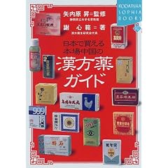 ���{�Ŕ�����{�ꒆ���̊�����K�C�h (�u�k��SOPHIA BOOKS)