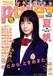 �s���A���s���A Vol.29    �^�c�~���b�N