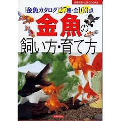 �����̎������E��ĕ��\�u�����J�^���O�v27��E�S103�_ (��w�̗F�x�X�gBOOKS)