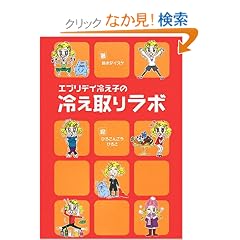 �G�u���f�C�₦�q�̗₦��胉�{