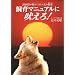 ���̖{�@vol.12