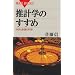 �g���铝�v�w