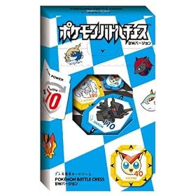 �|�P�����o�g���`�F�X BW �o�[�W����