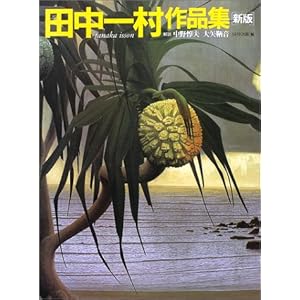 �c���ꑺ��i�W