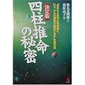 ����� �l�������̔閧�\�g���Ȃ��Ƃ��Ȃ��̉Ƒ��ɁA���A�ǂ�ȉ^�����������邩�h��m����@