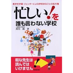 �u�Z����!�v��N������Ȃ��w�Z�\�يw�N�w�K�E�W�F���_�[�ɂ��w�Z�܂邲�Ƃ̏����
