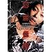 �����`��~忂��X�̋��C~ [DVD]