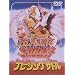 �u���[�W���O�E�T�h�� [DVD]