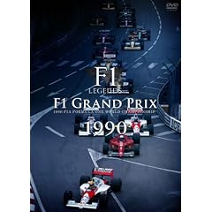 F1 LEGENDS F1 �O�����v�� 1990<3���g> [DVD]