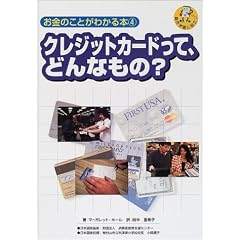 �����̂��Ƃ��킩��{�q4�r�N���W�b�g�J�[�h���āA�ǂ�Ȃ���? (�����w�K�ɖ𗧂�)