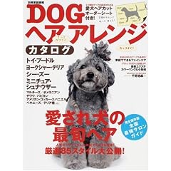DOG�w�A�A�����W�J�^���O�\�����ꌢ�̍ŏ{�w�A���I85�X�^�C������J! (�ʍ��ƒ���)