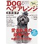DOG�w�A�A�����W�J�^���O�\�����ꌢ�̍ŏ{�w�A���I85�X�^�C������J! (�ʍ��ƒ���)