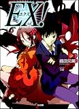 EX! (GA����)
