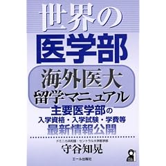 ���E�̈�w���\�C�O��嗯�w�}�j���A�� (Yell books)