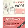 Access �}�N��&VBA �J���H�[�\2003/2002/2000