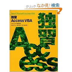 �ƏK Access VBA