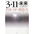 3�E11�̖����\�\���{�ESF�E�n����