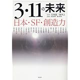 3�E11�̖����\�\���{�ESF�E�n���͏��� �����ɂ��