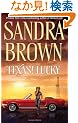 Texas! Lucky (Texas! Tyler Family Saga)