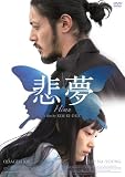 �ߖ� [DVD]