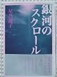 ��͂̃X�N���[�� (TEN BOOKS)
