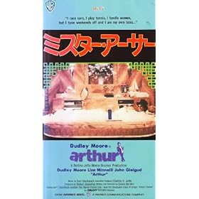 �~�X�^�[�E�A�[�T�[ [VHS]