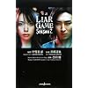 ���� LIAR GAME Season 2 (JUMP j BOOKS)