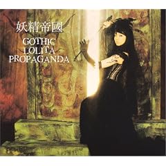 GOTHIC LOLITA PROPAGANDA