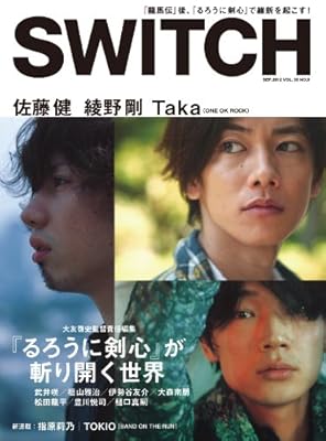  SWITCH Vol.30 No.9 特集
