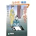 ���萁���\�����ڗ����_�y���ԓ� (�˓`�Е���)