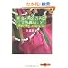 �N���E��21���~�̊C�O��炵 (2) �`�F���}�C�E�S�[���h�R�[�X�g (���t����PLUS)