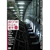 ��SF�I �Љ�Ȍ��w �n�C�e�N�{�ݕ� [DVD]