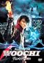 �`�����E�E�` ���󓹎m �X�y�V�����E�R���N�^�[�Y�E�G�f�B�V���� [DVD]