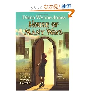 【クリックでお店のこの商品のページへ】House of Many Ways (World of Howl)