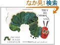 The Very Hungry Caterpillar Board Book and Plush (Book&Toy)