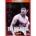 �h���S����@�ꔭ �f�W�^���E���}�X�^�[�� [DVD]