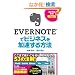 ������ EVERNOTE�Ńr�W�l�X������������@