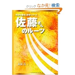 ��������̃��[�c[���\���n (�u�����̗��j�v�T���V���[�Y)