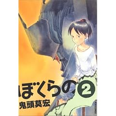 �ڂ���� 2 (IKKI COMIX)
