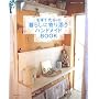 �ђː�コ��̕�炵�Ɋ��Y���n���h���C�hBOOK (���̃J���g���[�ʍ�)