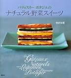 �p�e�B�X���[�|�^�W�G�́@�i�`��������؃X�C�[�c (�u�k�Ђ̂�����BOOK)