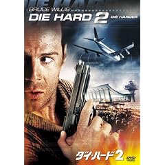 �_�C�E�n�[�h2 [DVD]