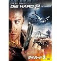 �_�C�E�n�[�h2 [DVD]