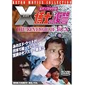 �G�h�E�E�b�h��X���m�̕��Q [DVD]