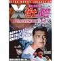 �G�h�E�E�b�h��X���m�̕��Q [DVD]