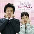 ���̖��O�̓L���E�T���X�� �I���W�i���E�T�E���h�g���b�N(DVD�t)