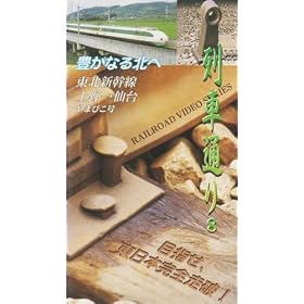 ��Ԓʂ�(8) �L���Ȃ�k�� ���k�V����~��܂т���(���-���)~ [VHS]